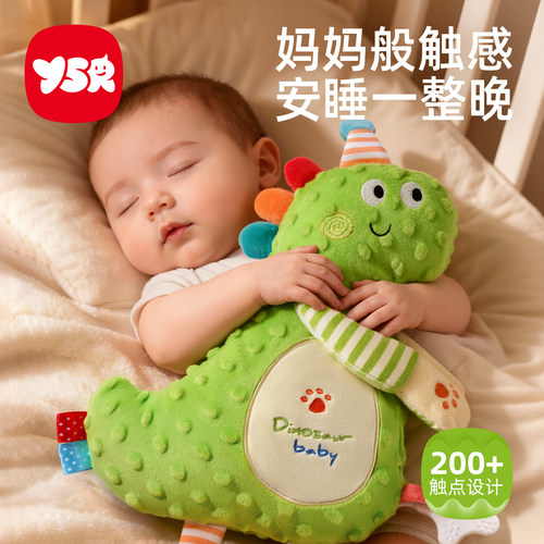 婴儿消耗体力神器玩具0到1岁安抚玩偶宝宝0到6个月以上哄娃哄睡12 - 图0