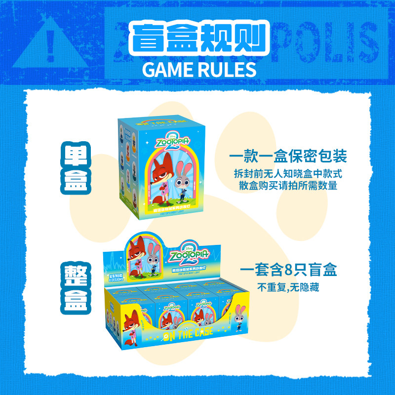 【官方正品】疯狂动物城2盲盒小夜灯尼克朱迪联名周边手办摆件,淘宝优惠券,粉丝福利购,淘宝优惠卷