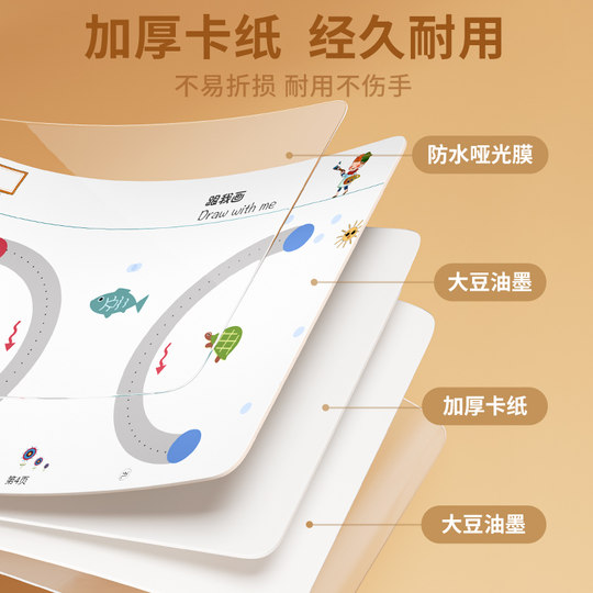 控笔训练幼儿园儿童运可擦专注力练习卡2岁宝宝3玩具思维益智早教