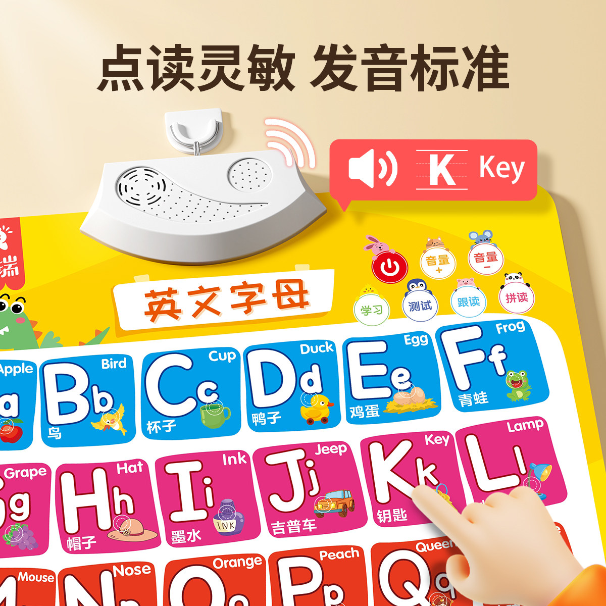 26个英语字母表墙贴英文音标发音学习神器儿童幼儿有声早教挂图,淘宝优惠券,粉丝福利购,淘宝优惠卷