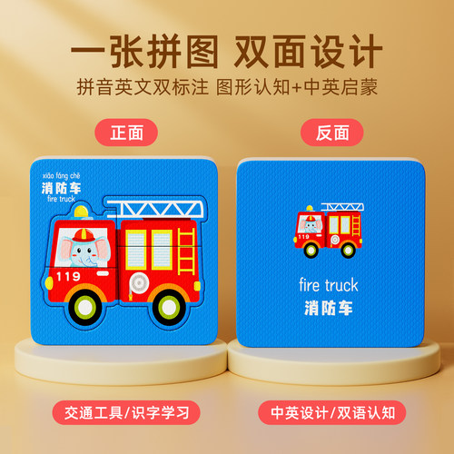 儿童益智拼图0到3岁6大块2到3岁宝宝1蒙氏女孩男进阶早教玩具积木 - 图3