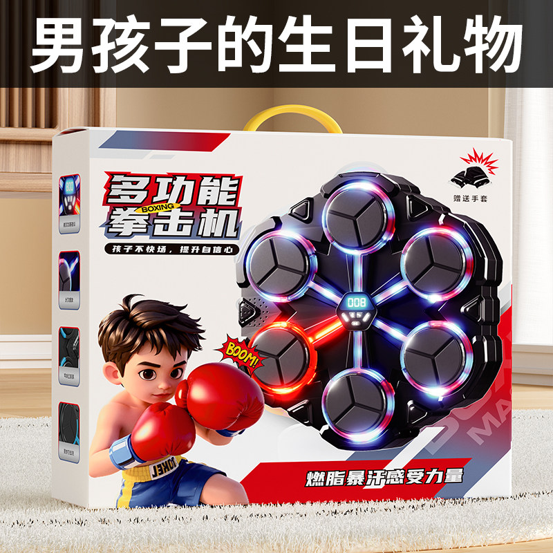 生日礼物男孩子儿童音乐拳击机8小玩具10十12以上6岁男童实用的