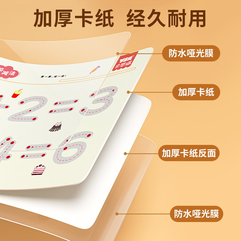 YSR奕思瑞控笔训练幼儿园儿童练习宝宝专注力卡早教启蒙益智玩具,淘宝优惠券,粉丝福利购,淘宝优惠卷