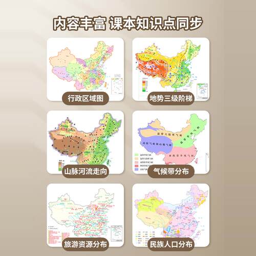 2026中国世界地图拼图小学生3到6岁儿童益智冰箱贴磁性磁力玩具 - 图2