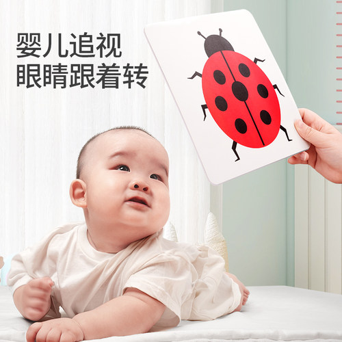 黑白卡片婴儿早教卡新生的儿视觉激发卡0到3个月宝宝追视彩色玩具 - 图2