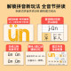 ເຄື່ອງ​ຮຽນ​ການ​ອ່ານ​ຈຸດ pinyin ຈີນ​ສໍາ​ລັບ​ເດັກ​ນ້ອຍ​