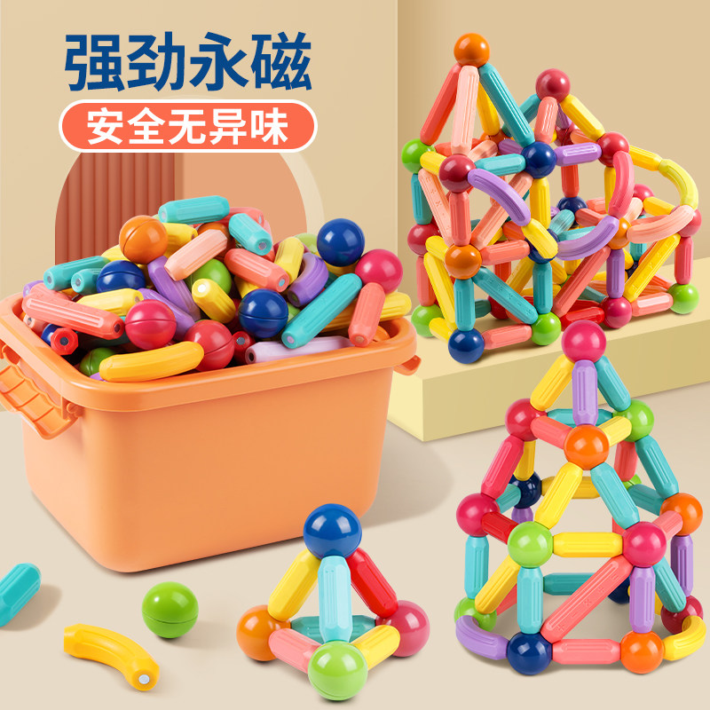 奕思瑞百变磁力棒幼儿童益智拼装磁性积木男孩女孩子宝宝早教玩具,淘宝优惠券,粉丝福利购,淘宝优惠卷