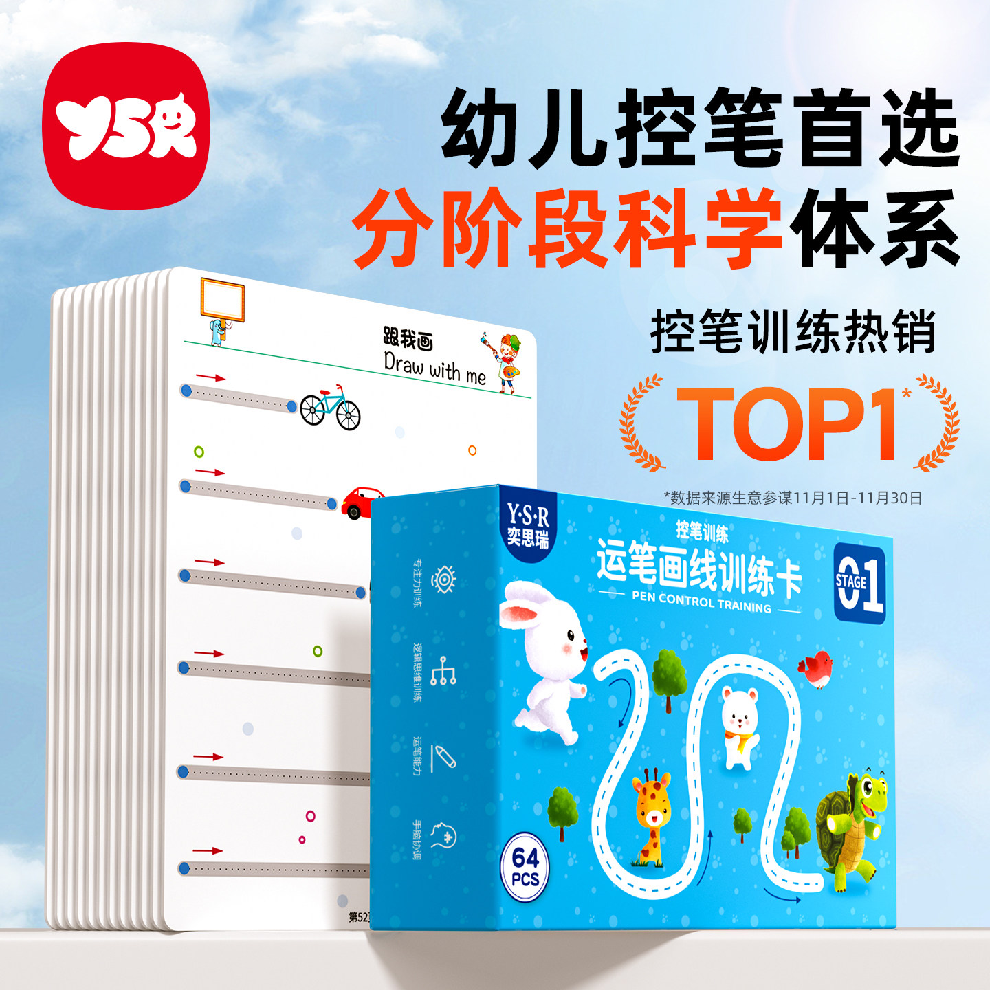 控笔训练运笔画线描红本儿童益智早教绘画本数字练习册幼儿园推荐,淘宝优惠券,粉丝福利购,淘宝优惠卷