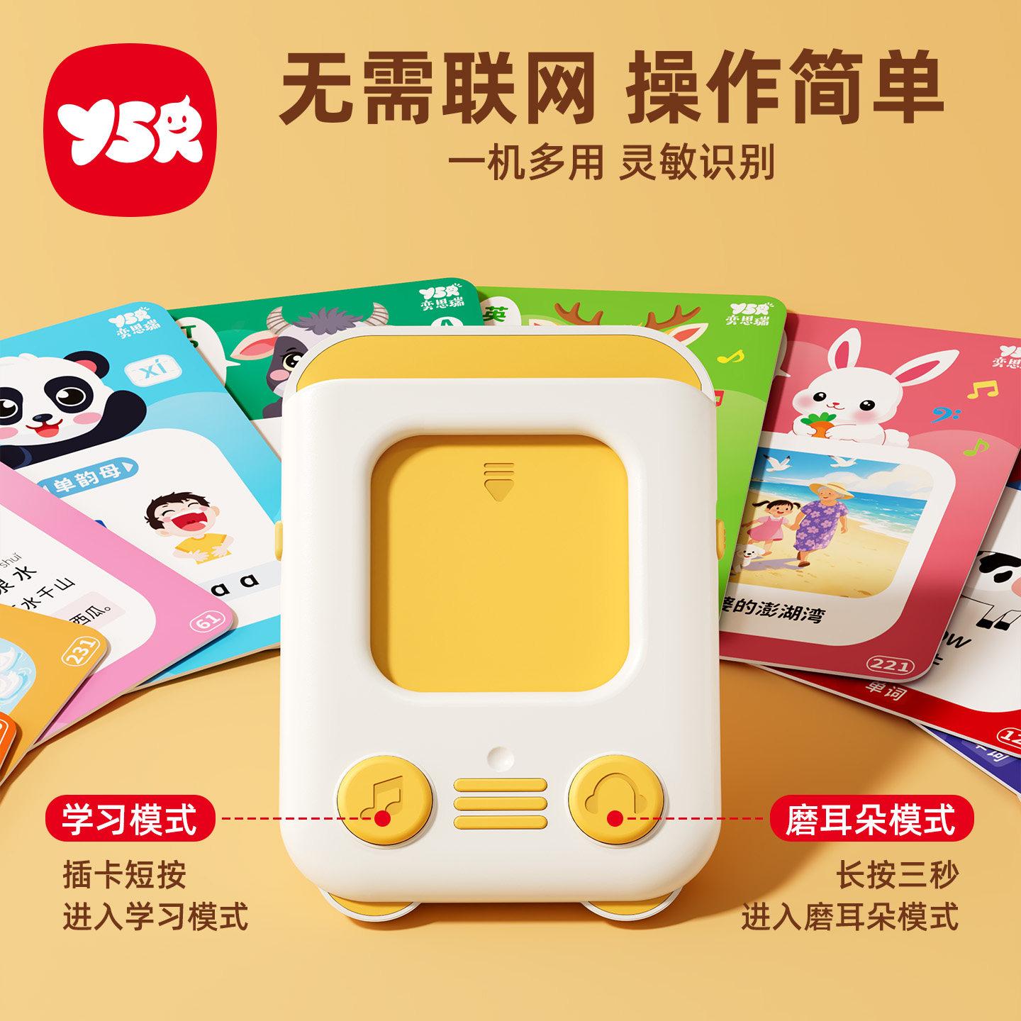 YSR奕思瑞启蒙掌上早教机0到3岁6儿童插卡片智能点读认识字学习机,淘宝优惠券,粉丝福利购,淘宝优惠卷