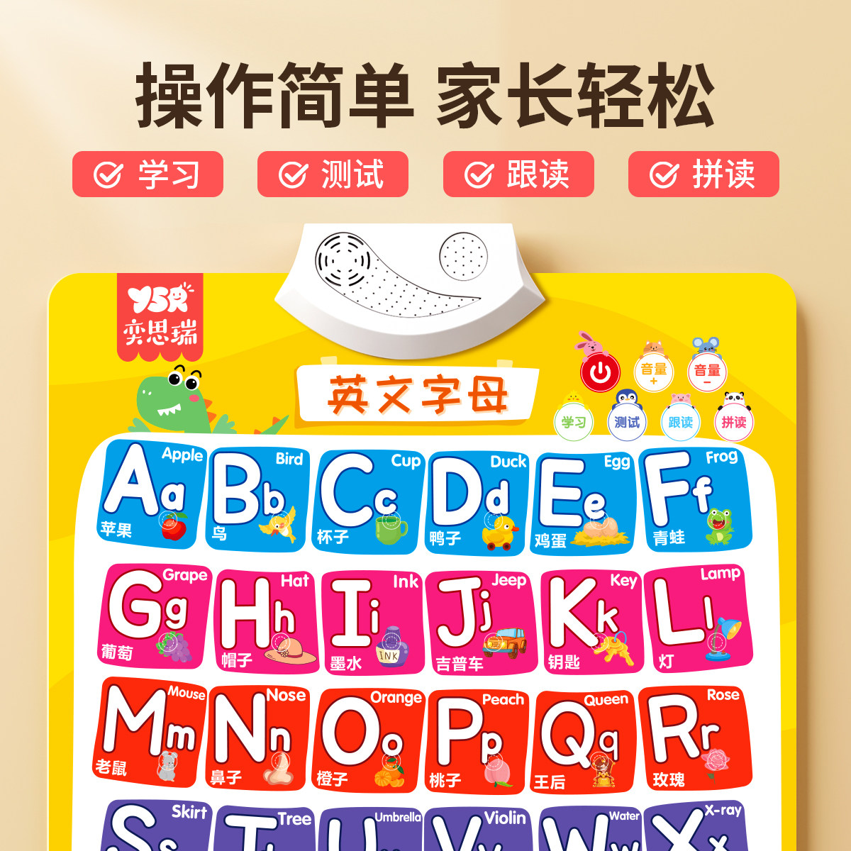 26个英语字母表墙贴英文音标发音学习神器儿童幼儿有声早教挂图,淘宝优惠券,粉丝福利购,淘宝优惠卷