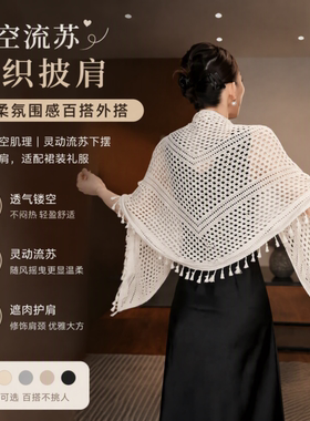 镂空流苏披肩女款夏季防晒丝巾