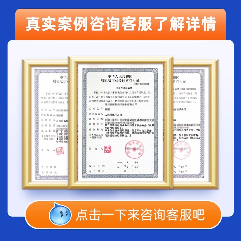 增值电信业务经营许可证年检年报年审ICP/EDI电信增值许可文网文 - 图3