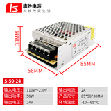 50w24v2a开关电源适配器24v稳压直流电源小功率小体积变压器plc - 图0