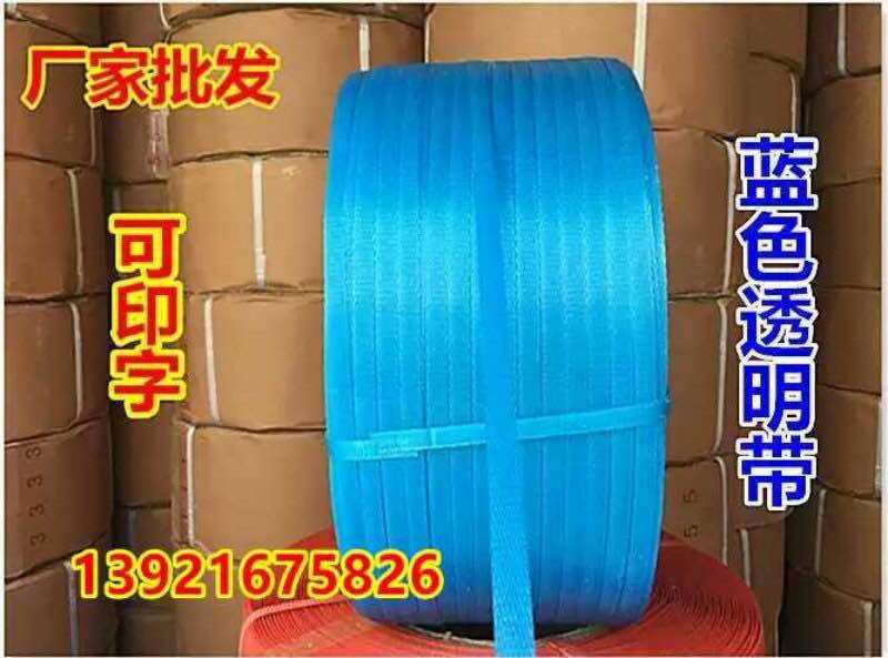 全半自动打包机用打包带热熔pp带全新料透明带塑料袋塑钢带捆扎带,淘宝优惠券,粉丝福利购,淘宝优惠卷