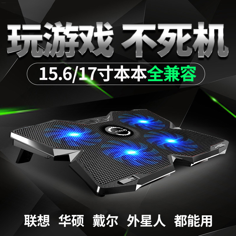 超薄筆記本散熱器電腦降溫17寸靜音底座風扇支架14外星人15.6酷炫