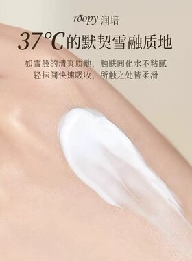 润培Roopy护手霜防干裂不油腻