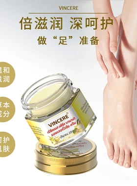 泰国进口香蕉膏修护手足霜