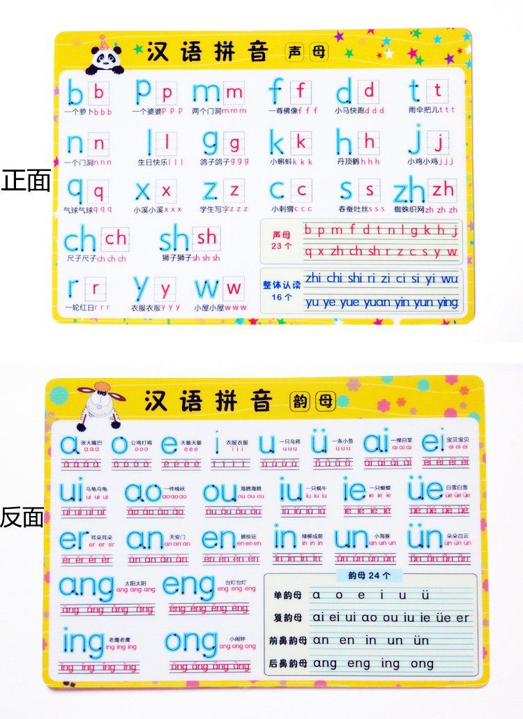 儿童汉语拼音卡片字母表拼音拼读训练带声调幼小衔接早教学习卡-图0