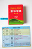48 English phonetic symbols shorthand card bank card materials
