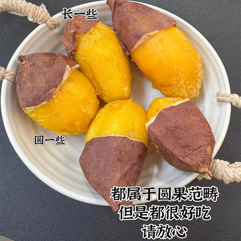 榴莲蜜薯猫山王丝滑软糯云南正宗糖心爆浆红薯地瓜新鲜蔬菜现挖