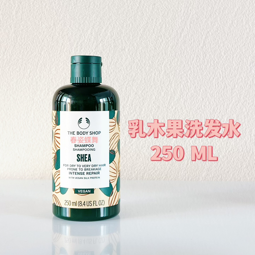 THE BODY BODY SHOP乳木果洗发水 深层修复 弹性丰盈 250ML 400ML - 图0