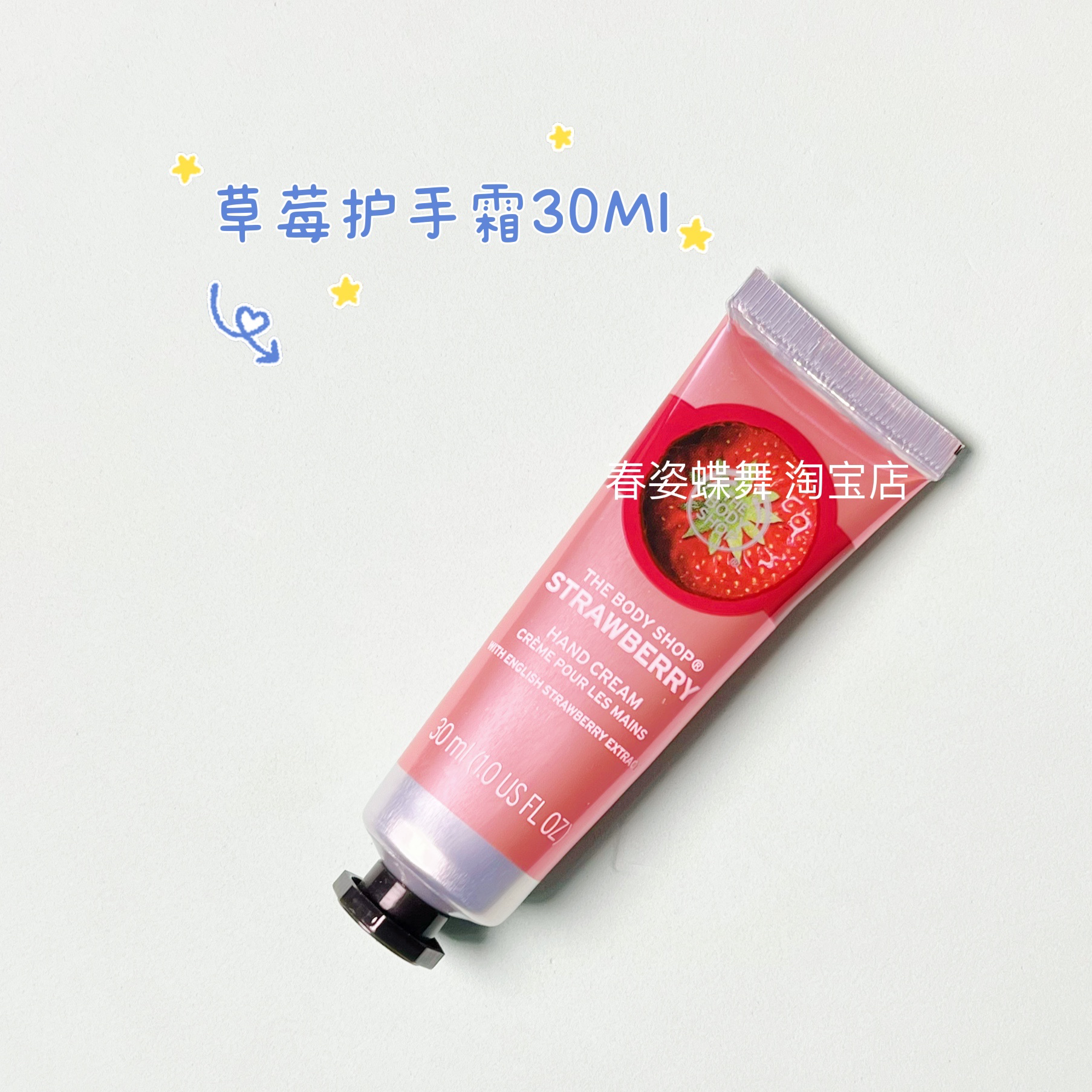 英国TBS THE BODY SHOP护手霜 玫瑰乳木果辣木花椰子草莓杏仁芒果