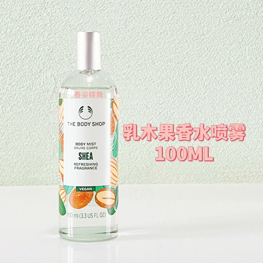 英国THE BODY SHOP 椰奶乳木果草莓西柚莲花辣木花蜜桔香水 喷雾 - 图2