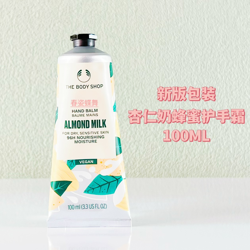 英国THEBODYSHOP滋润护手霜100ML乳木果玫瑰辣木杏仁油Hand cream - 图1