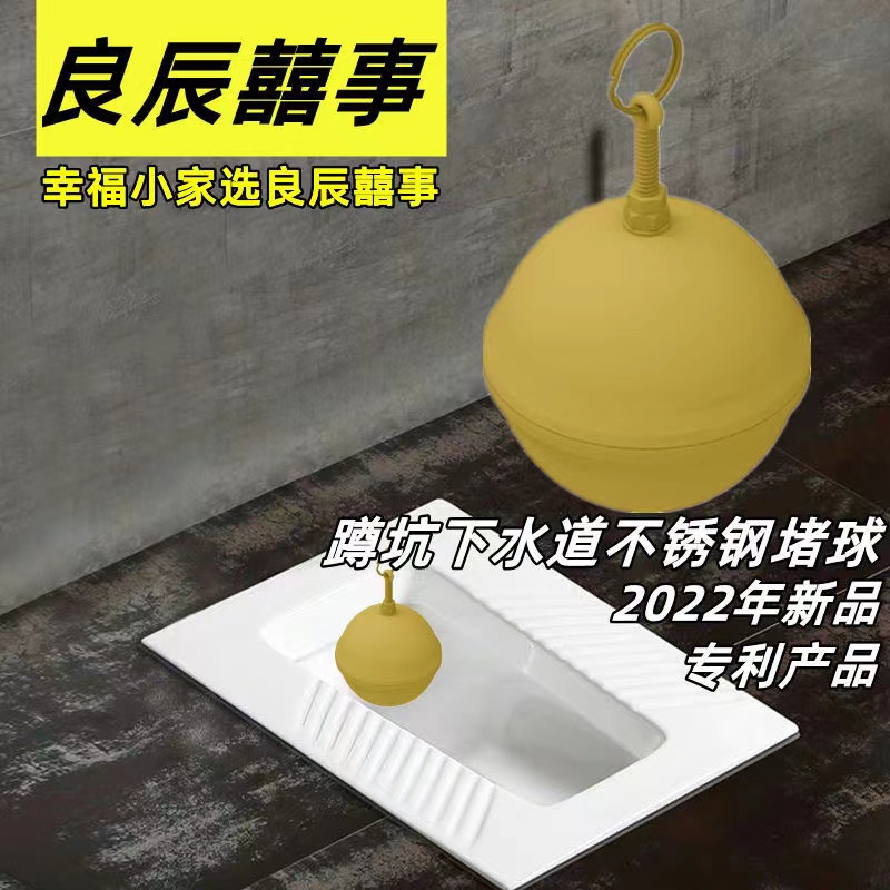 厕所蹲便器防臭器堵臭神器卫生间蹲厕便池堵臭塞蹲坑盖板马桶塞子-图0