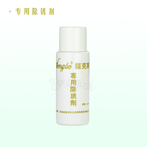【萨克斯清洗液+除锈液+保养液】萨克斯常用养护器材 送2套清洁棒 - 图0