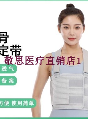 加宽肋骨固定带胸带肋骨康复保护带双肩胸部固定带