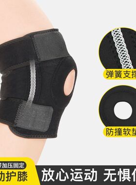夏季户外跑步骑行护具