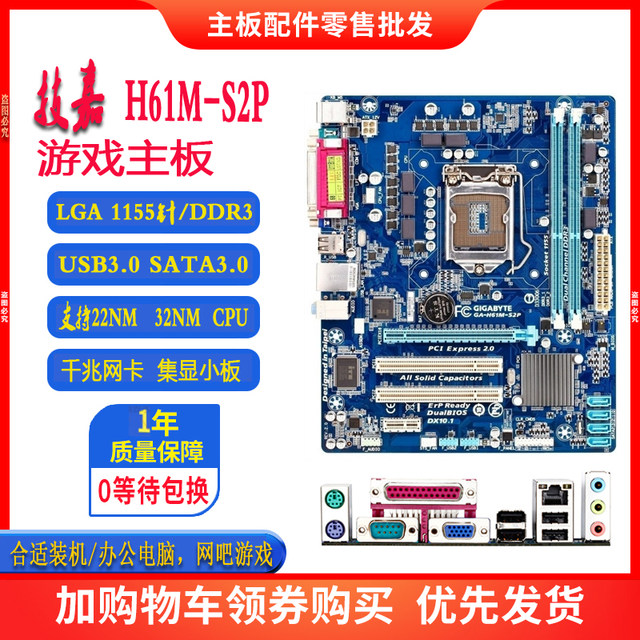 Gigabyte motherboard interface