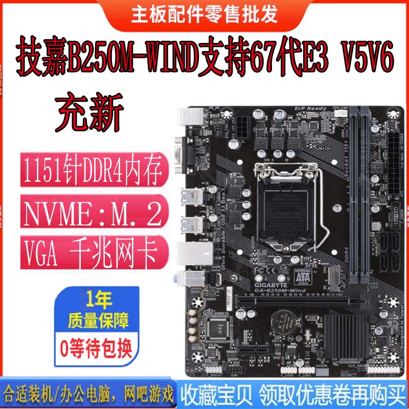 新 技嘉Z370M-DS3H 1151 支持6789代 CPU 带M.2固态接口 保一年V5 - 图0