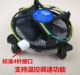 Intel radiator intel fan 1155