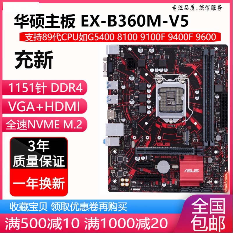 Asus/华硕 b250 H110 B360 B365 1151针主板6 7代 8代9代 E3V5-图3