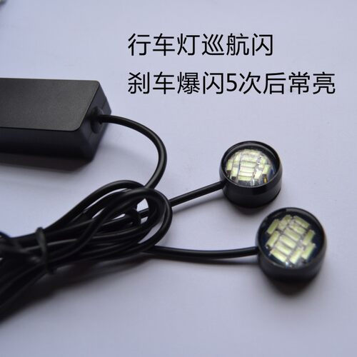 雅迪电动车T35 E10加装飞机灯行车灯巡航闪刹车爆闪无损对插尾灯 - 图0