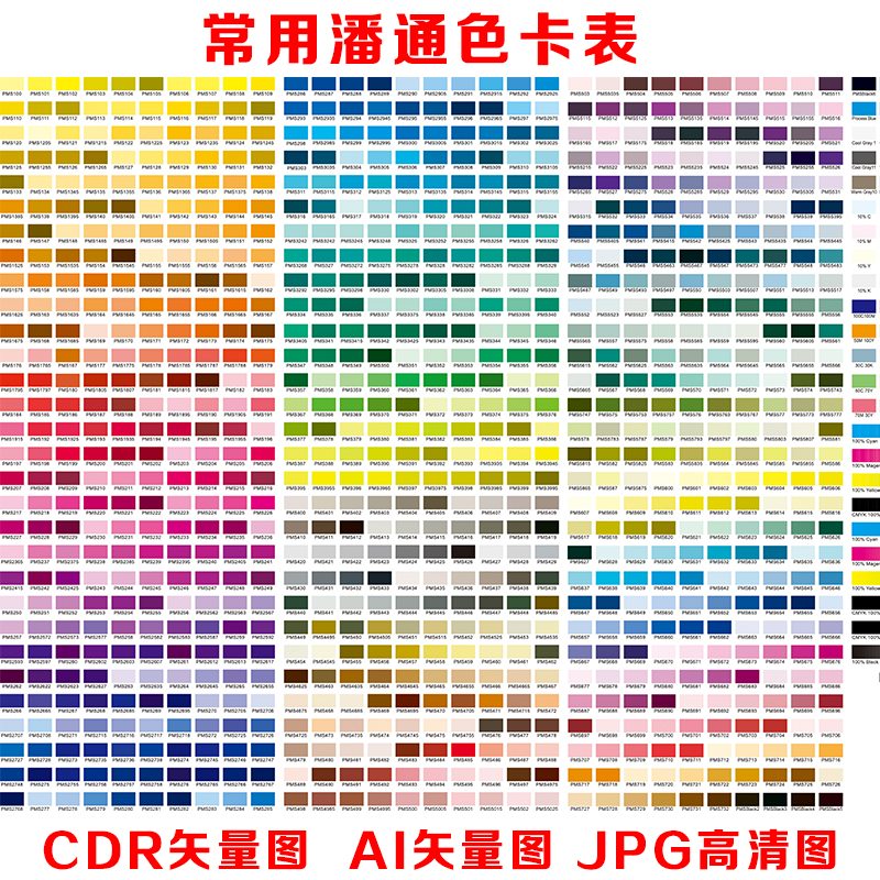 C192印刷对色选色CMYK四色值潘通色卡色标色表CDR矢量图AI格式图 - 图2