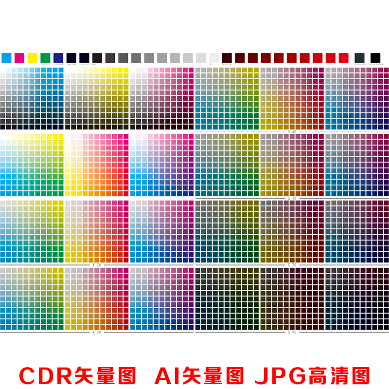 C192印刷对色选色CMYK四色值潘通色卡色标色表CDR矢量图AI格式图 - 图3