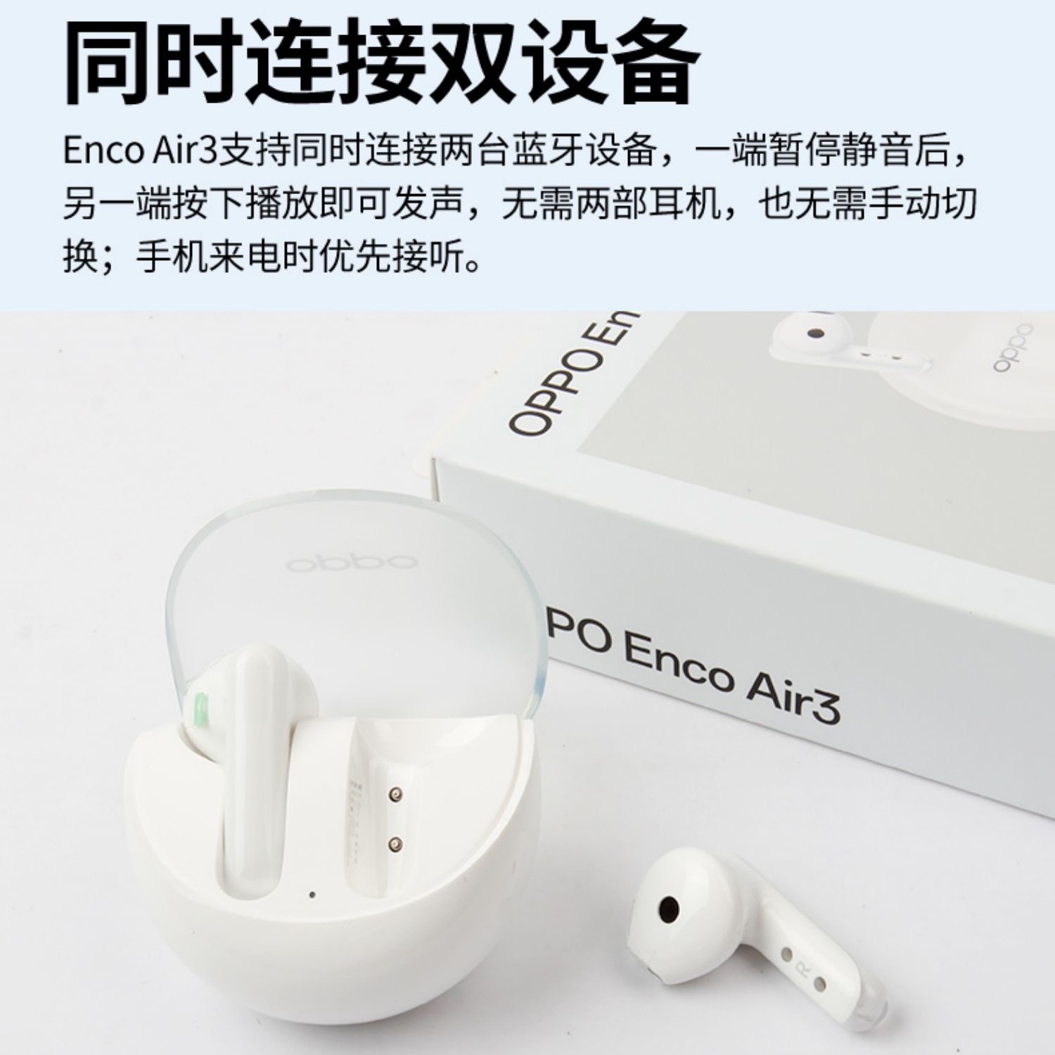 OPPO Enco Air3蓝牙耳机真无线耳机苹果安卓通用oppoencoair3新款