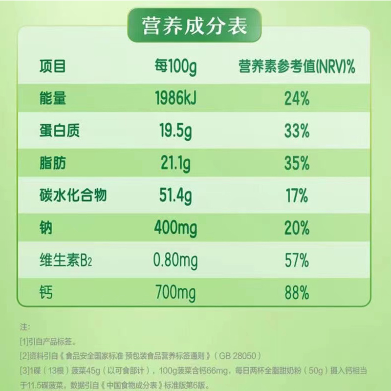 伊利全脂甜奶粉400g袋装高钙成年学生小包装牛奶粉冲饮营养早餐-图2