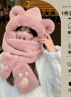 小熊帽子女秋冬天骑车保暖围巾一体三件套熊爪手套口罩围脖毛绒帽