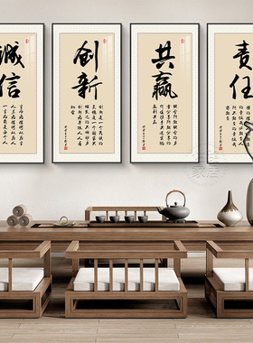 励志字画竖版办公室挂画公司文化墙标语茶室装饰画书法定制挂画