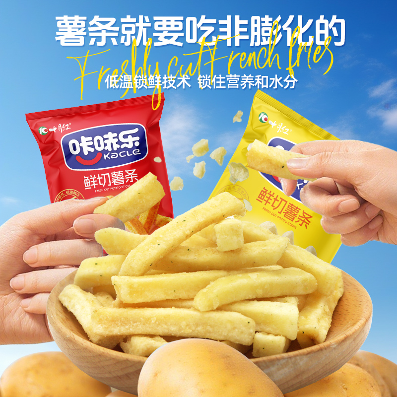 十月红香脆薯条蜂蜜黄油味原切土豆条休闲小吃追剧休闲零食下午茶