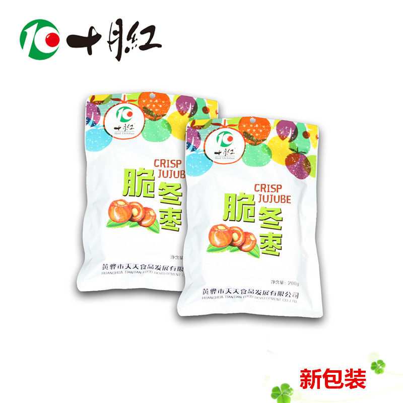 十月红200g*2脆冬枣无核干红枣干 十月红枣类制品