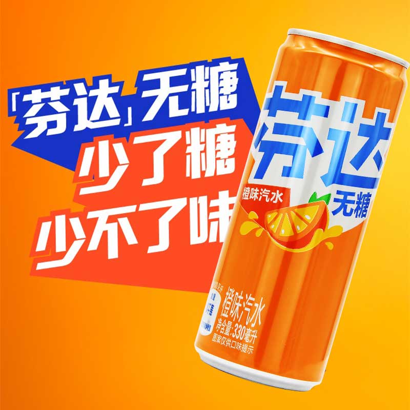 可口可乐芬达零卡橙味无糖汽水330ml*24罐整箱碳酸饮料 - 图0