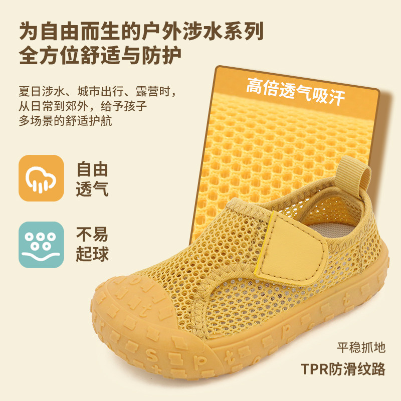 TOPSTAR2025夏季新款软底儿童网鞋7021,淘宝优惠券,粉丝福利购,淘宝优惠卷