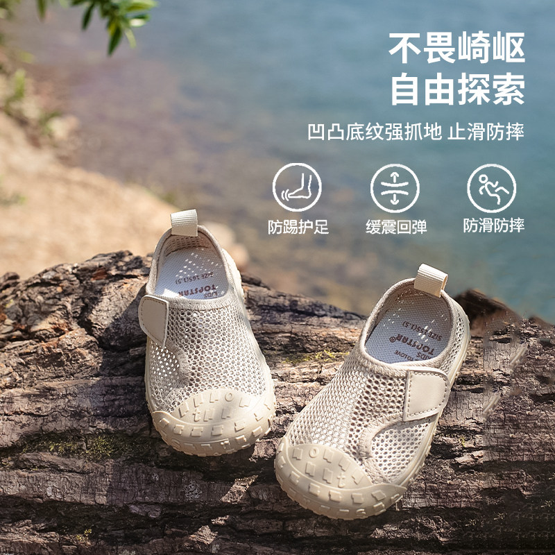 TOPSTAR2025夏季新款软底儿童网鞋7021,淘宝优惠券,粉丝福利购,淘宝优惠卷