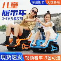 Electric Children Small Tank Squares Rental Tracks Beach Cars Cross-country Carding Cars Entertainment Children Toy Taxis