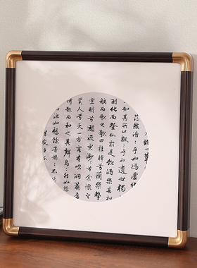 字画画框装裱框架方形国画相框